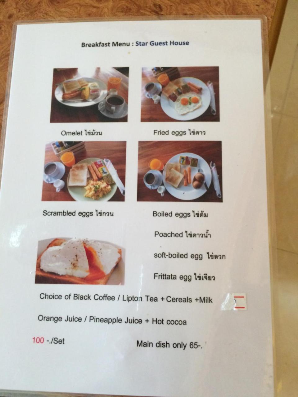 Star Guest House Ao Nang 외부 사진